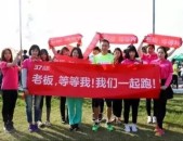 中超目前积分榜马拉松5公里欢乐跑马拉松配速员自我介绍